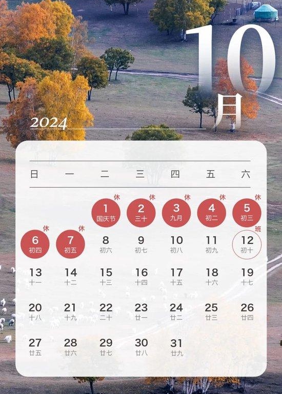 2024年國慶節高速免費時間表,國慶節高速公路免費幾天