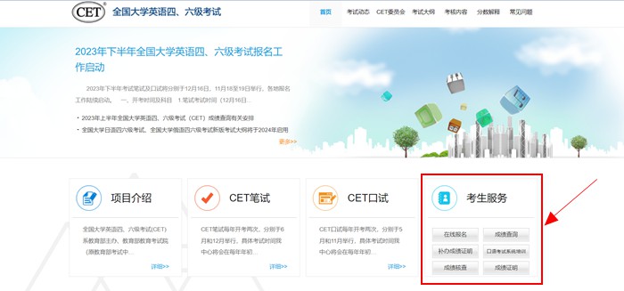 2024年上半年英語四級考試報名時間(附四級考試報名官網入口)
