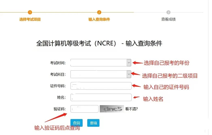 安徽2024年9月全國計(jì)算機(jī)等級(jí)考試成績(jī)查詢?nèi)肟冢╤ttps://www.neea.edu.cn/)