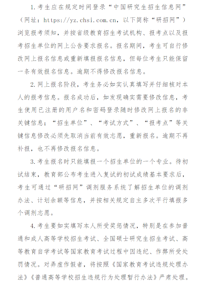 2024年山西大同大學研究生招生簡章及各專業招生計劃人數