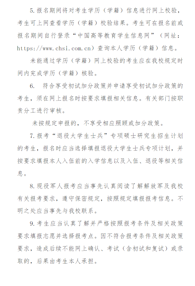2024年山西大同大學研究生招生簡章及各專業招生計劃人數