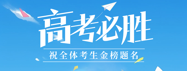 新高考2024七省聯考甘肅地理試卷及答案解析