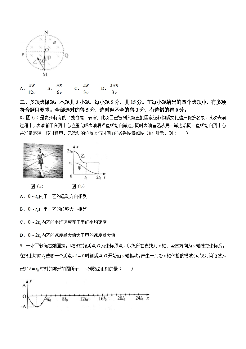 新高考2024年七省聯考貴州物理試卷及答案解析