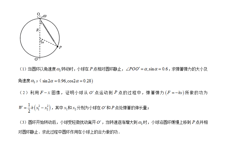 新高考2024七省聯考甘肅物理試卷及答案解析