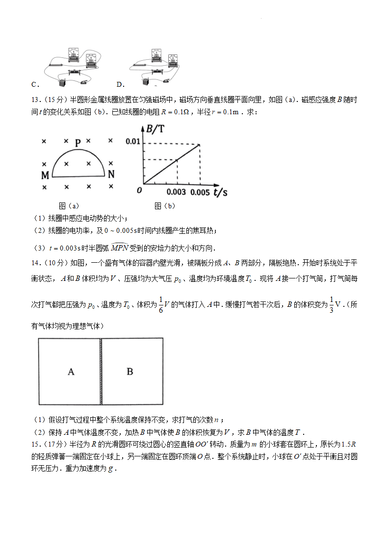 新高考2024七省聯考甘肅物理試卷及答案解析
