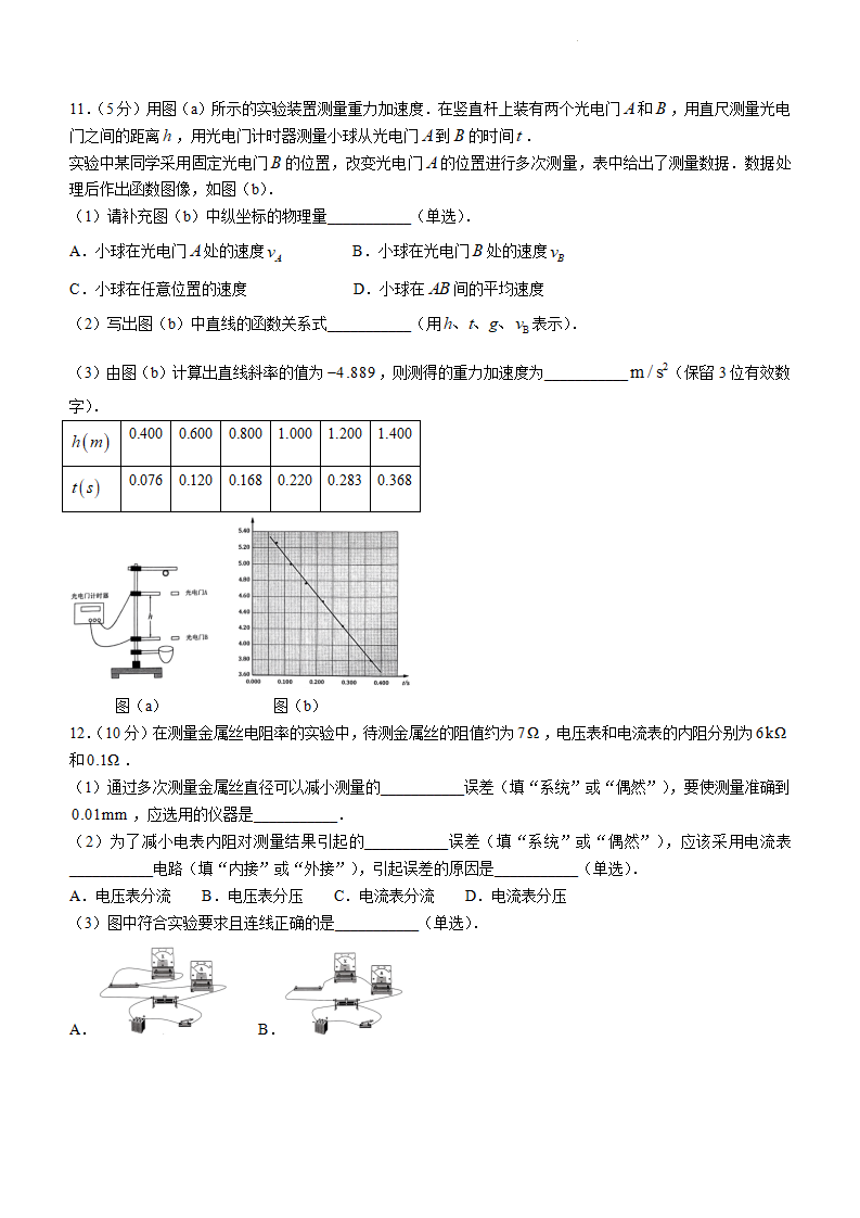 新高考2024七省聯考甘肅物理試卷及答案解析