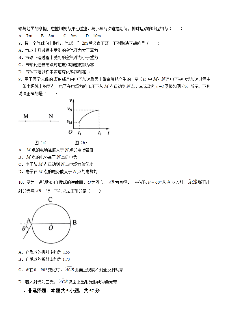 新高考2024七省聯考甘肅物理試卷及答案解析
