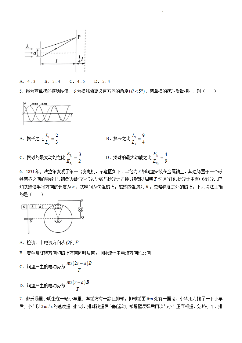 新高考2024七省聯考甘肅物理試卷及答案解析