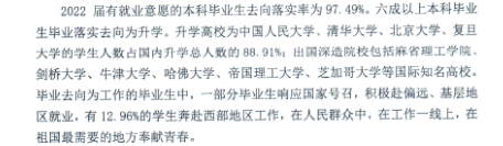 中國人民大學(xué)就業(yè)率怎么樣,就業(yè)前景好嗎?