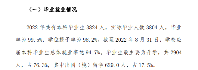 北京大學(xué)就業(yè)率怎么樣,就業(yè)前景好嗎?