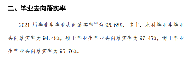 中南大學就業率怎么樣,就業前景好嗎?