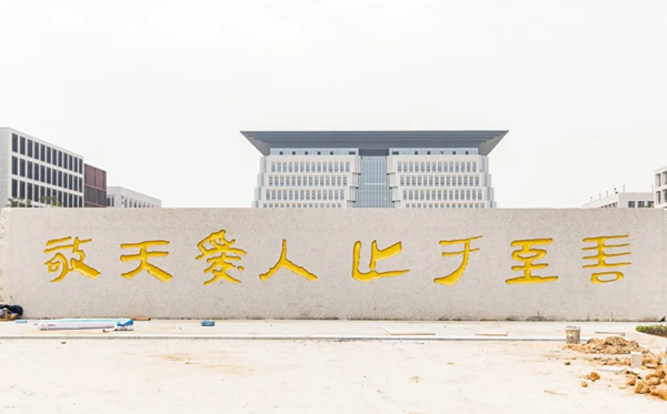 福耀科技大學(xué)是985還是211？