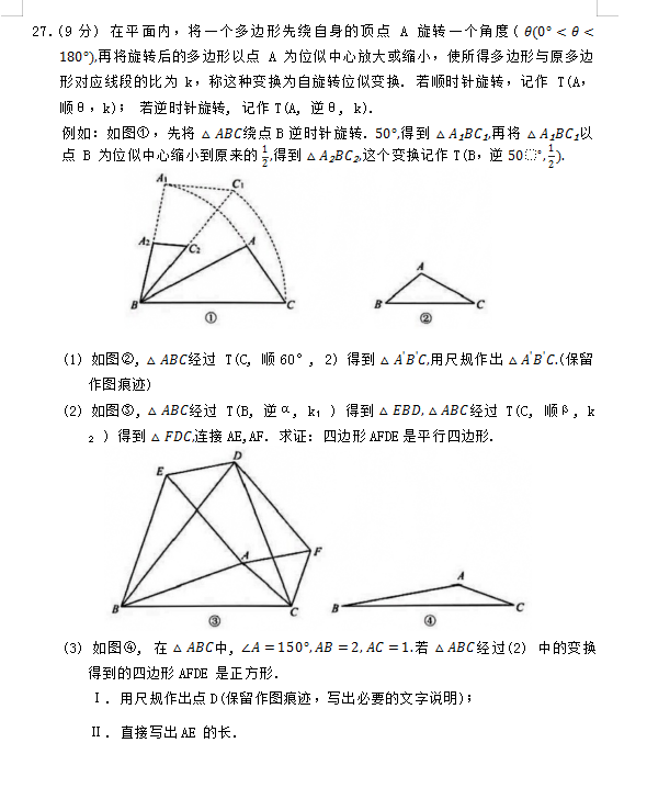 2024年南京中考數學試卷真題及答案解析