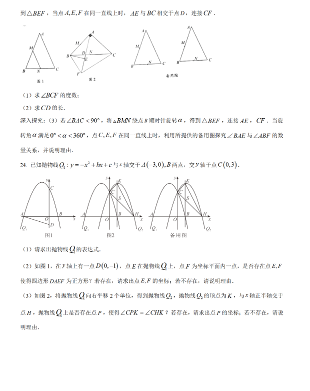 2024年岳陽中考數學試卷真題及答案解析