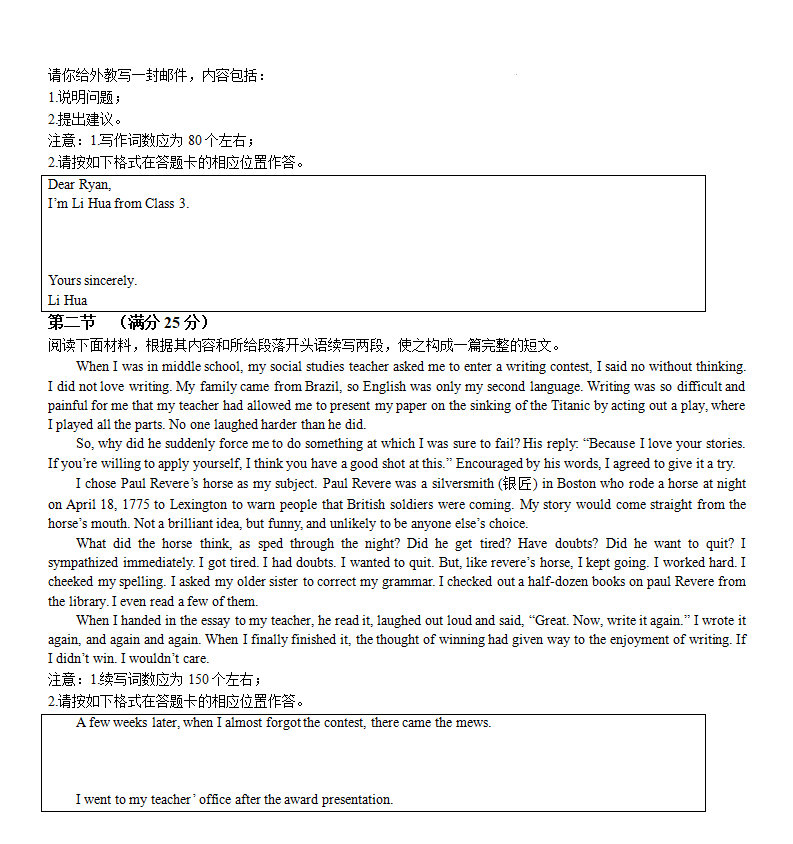 2024年高考英語試卷真題及答案解析(新高考一卷)