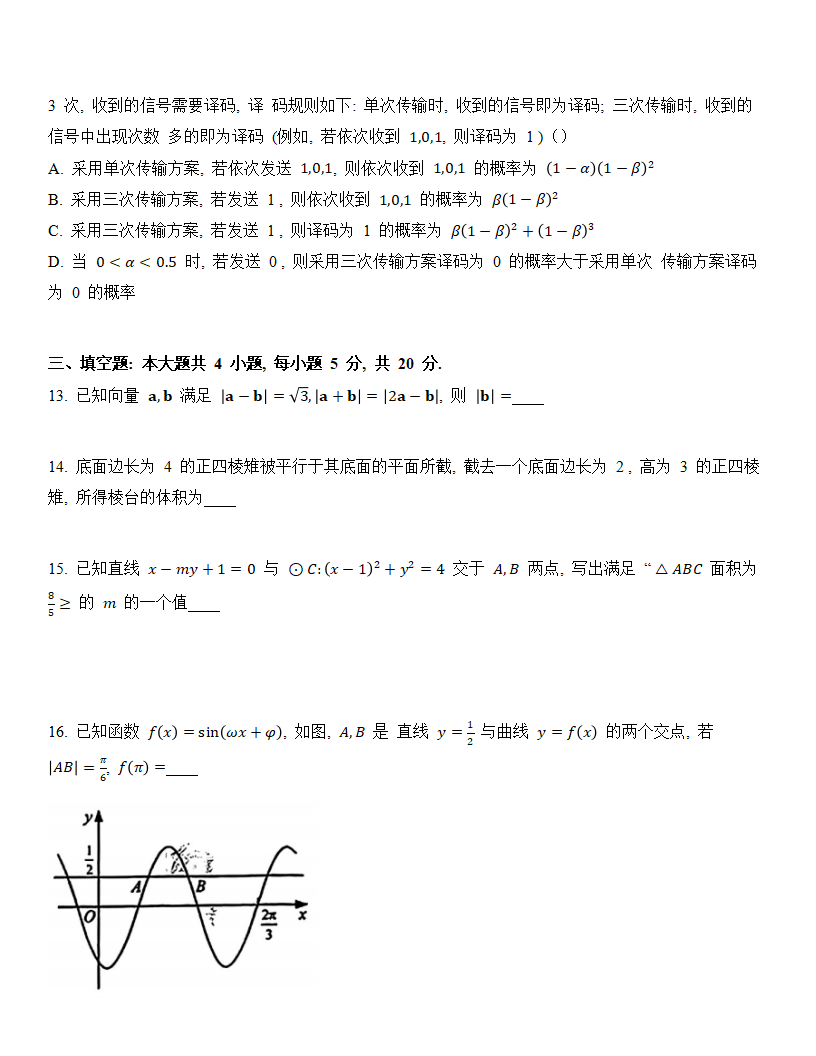 2024年高考數學試卷真題及答案解析(新高考二卷)