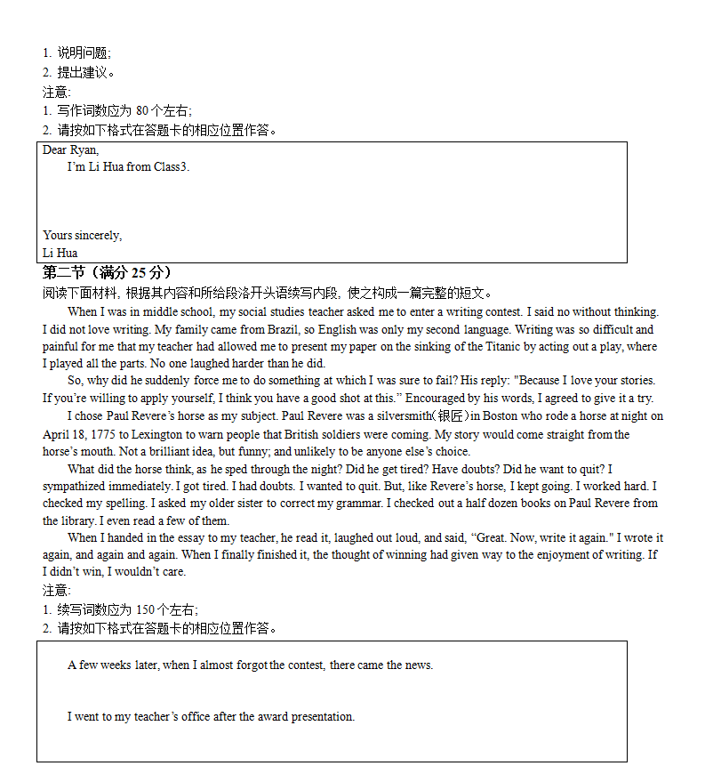 2024年高考英語試卷真題及答案解析(新高考二卷)