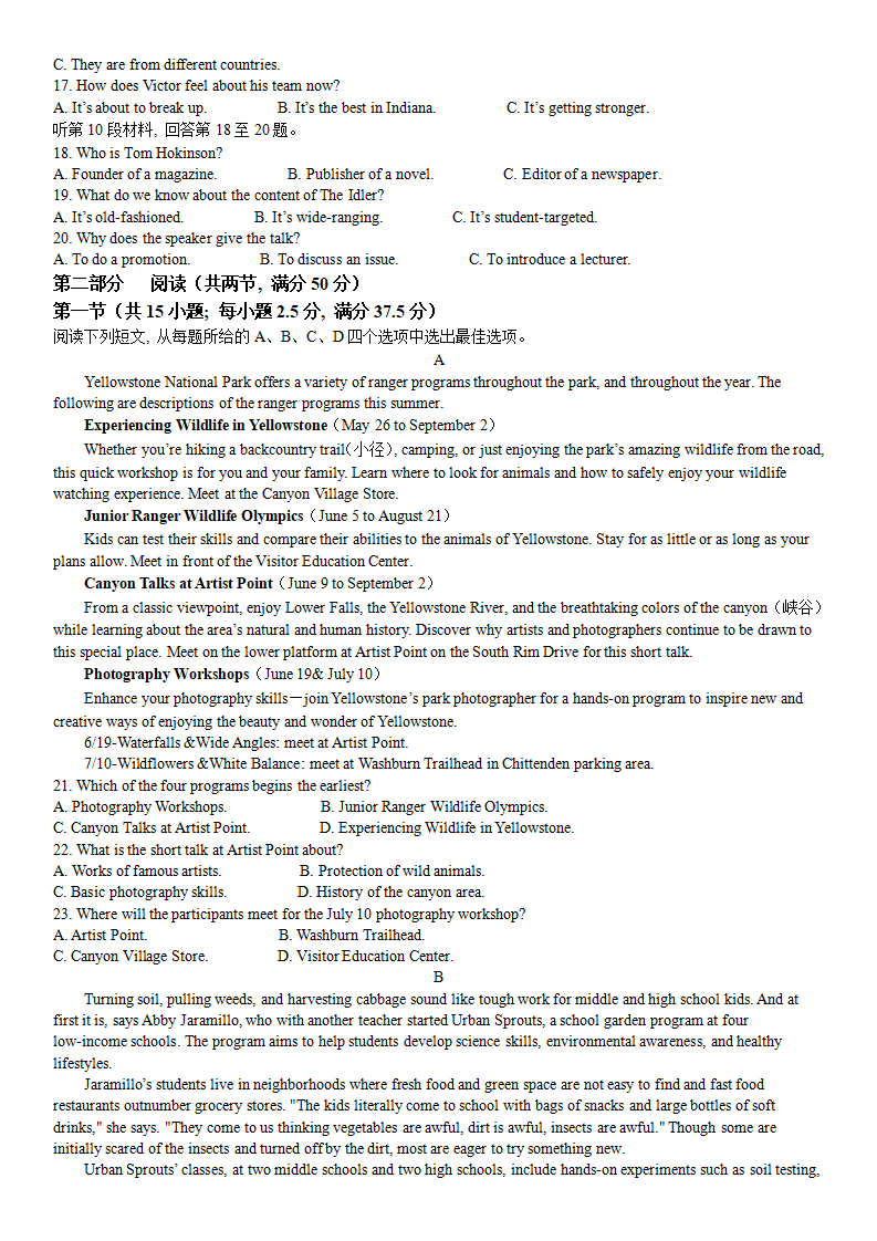 2024年高考英語試卷真題及答案解析(新高考二卷)