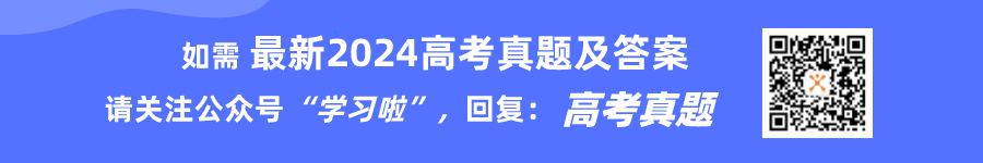 2024年新高考二卷數學試卷真題及答案解析(完整版)