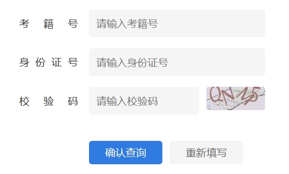 2025年江蘇小高考成績查詢入口網址(https://www.jseea.cn/)