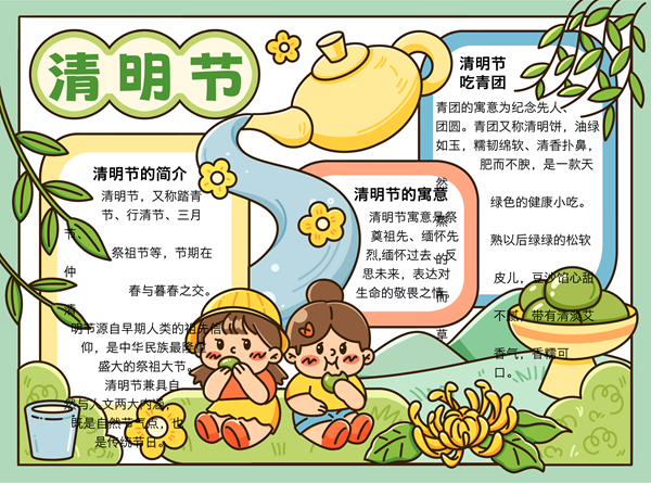 2025年清明節(jié)放假時間表,清明節(jié)放假幾天