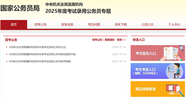 2025年廣西國考成績查詢入口網址(http://bm.scs.gov.cn/kl2025)