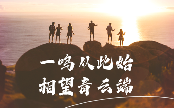 2025高考百日誓師大會經典寄語選登,高考還有100天激勵語