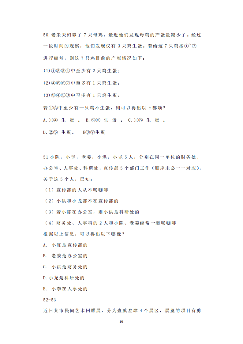 2025年研究生考試經濟類綜合能力試卷真題及答案解析