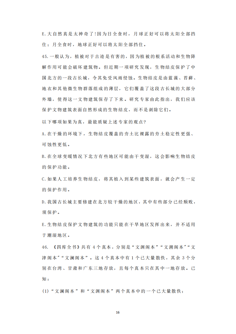 2025年研究生考試經濟類綜合能力試卷真題及答案解析