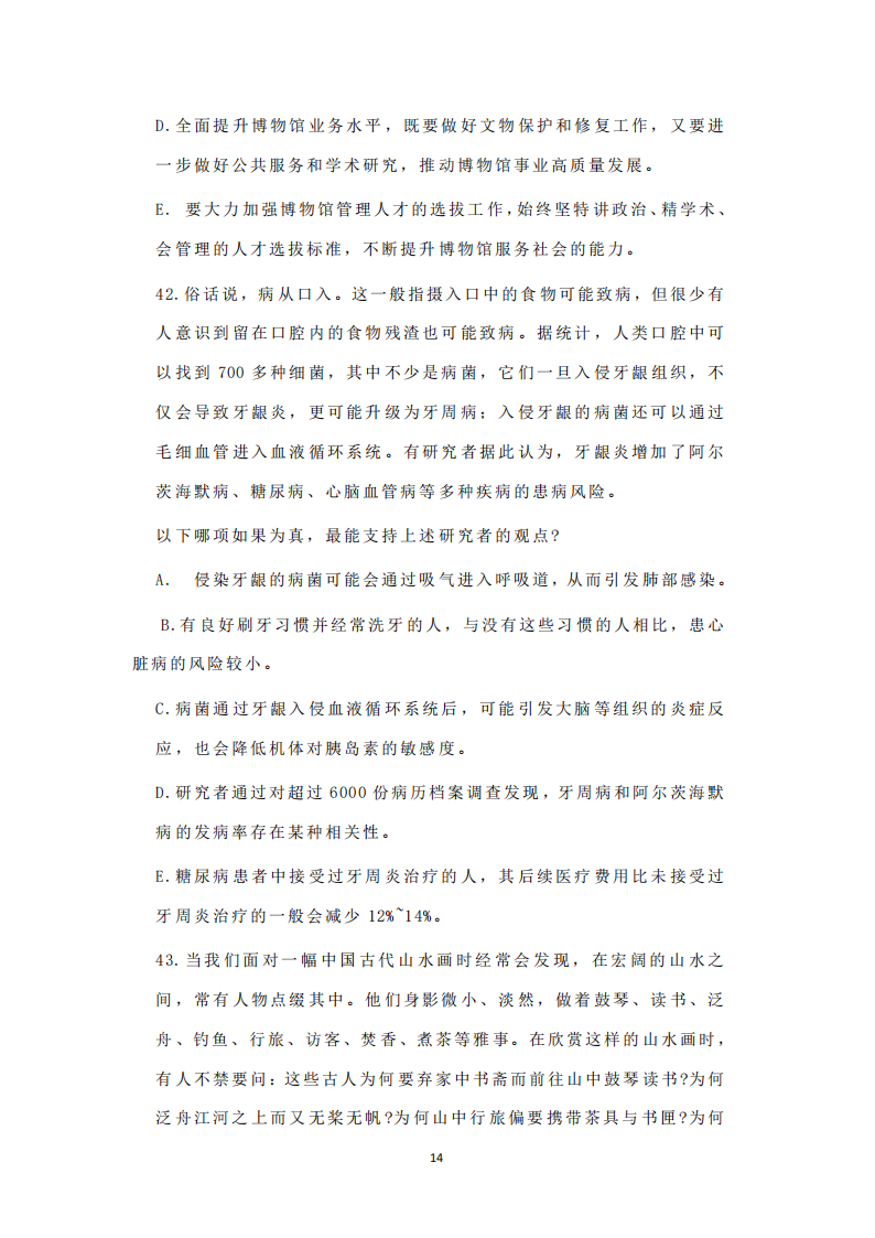 2025年研究生考試經濟類綜合能力試卷真題及答案解析