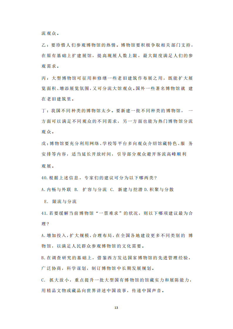 2025年研究生考試經濟類綜合能力試卷真題及答案解析