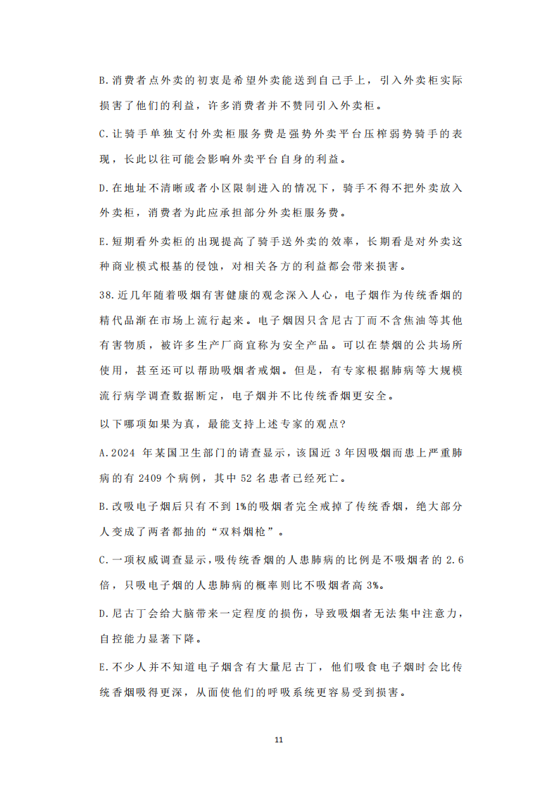 2025年研究生考試經濟類綜合能力試卷真題及答案解析