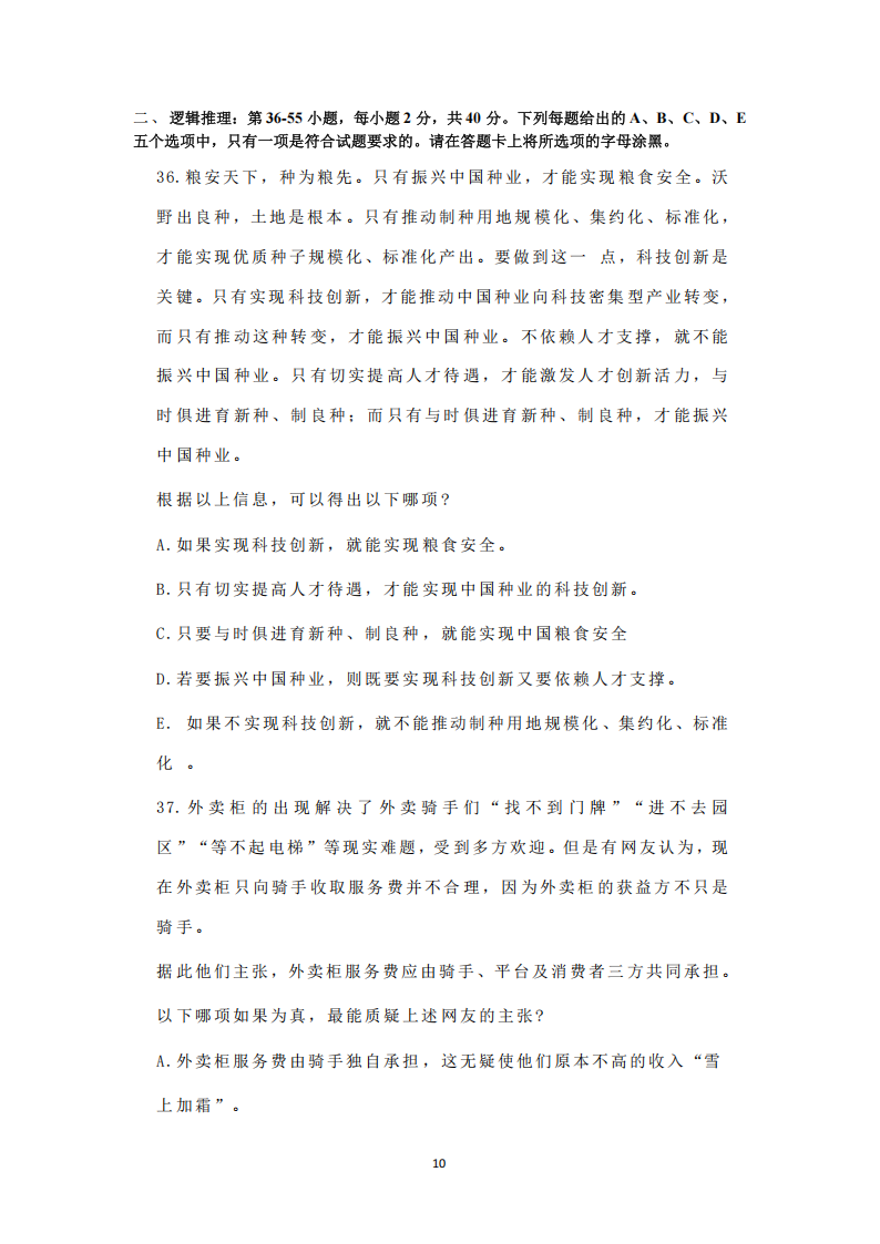 2025年研究生考試經濟類綜合能力試卷真題及答案解析