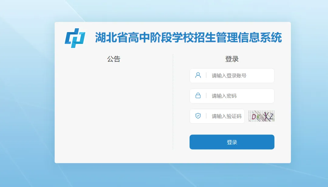 2025年湖北省各市中考成績查詢?nèi)肟趨R總表(完整版)