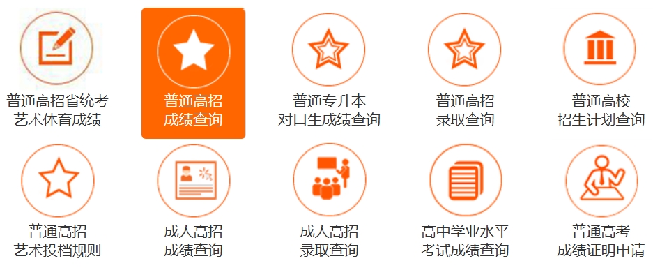 2025年河南高考成績查詢系統官網入口:https://www.haeea.cn