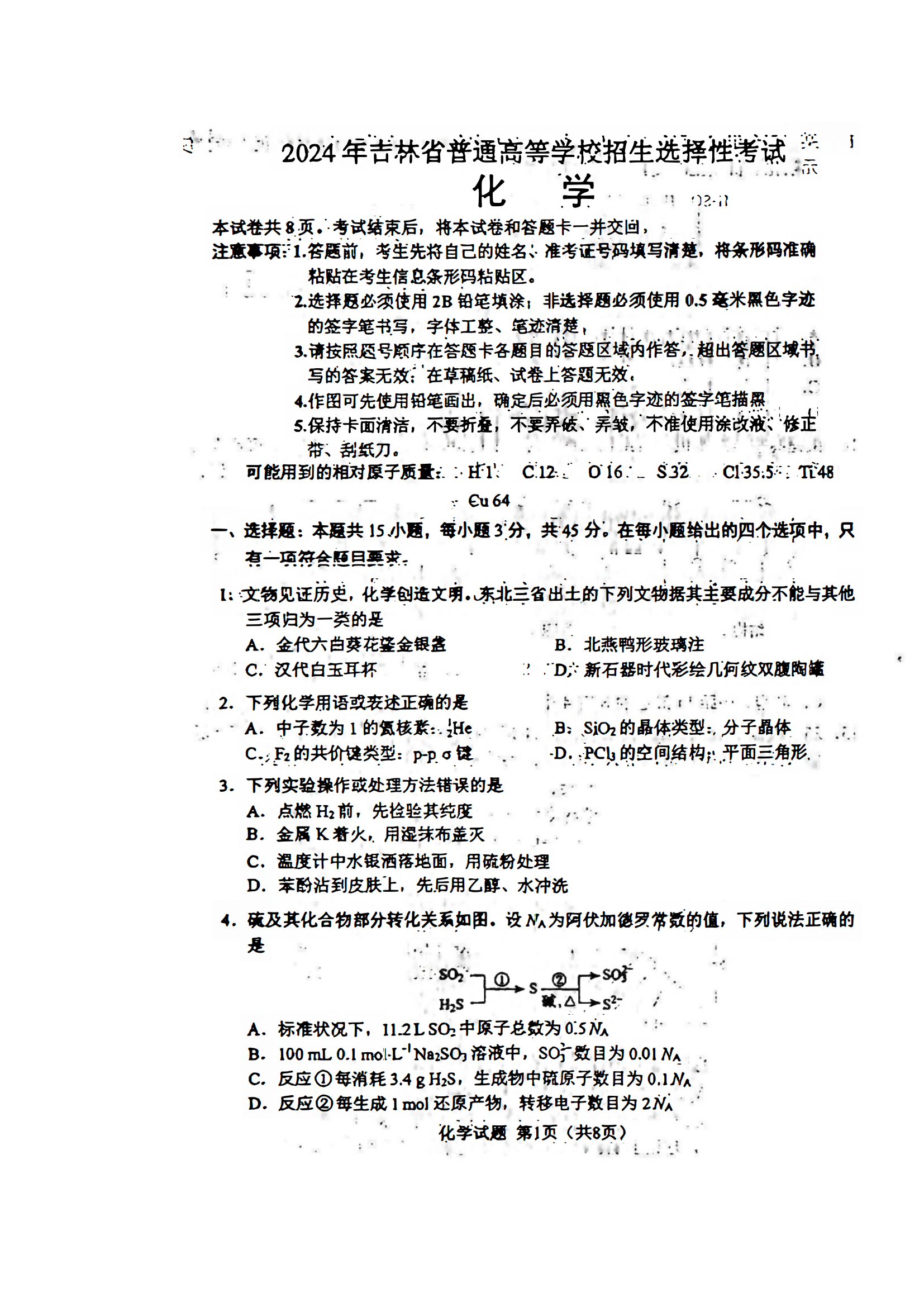 2025年遼寧高考化學(xué)試卷真題及答案解析(完整版)