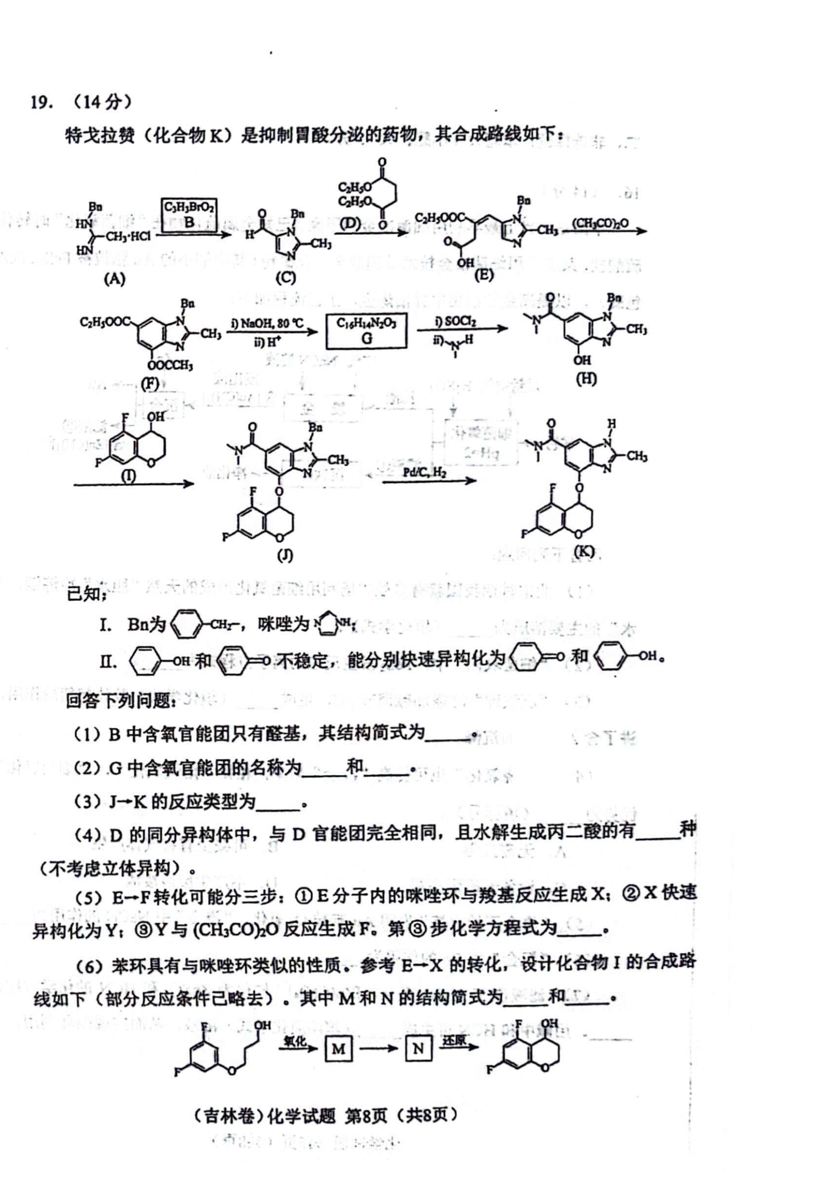 2025年遼寧高考化學(xué)試卷真題及答案解析(完整版)