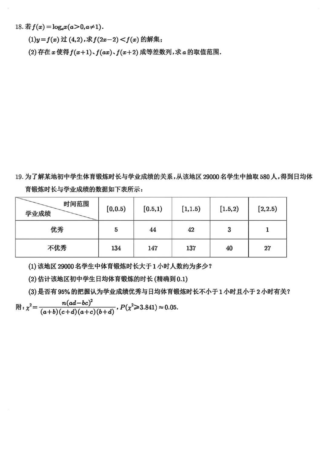 2025年上海高考數學試卷真題及答案解析(完整版)