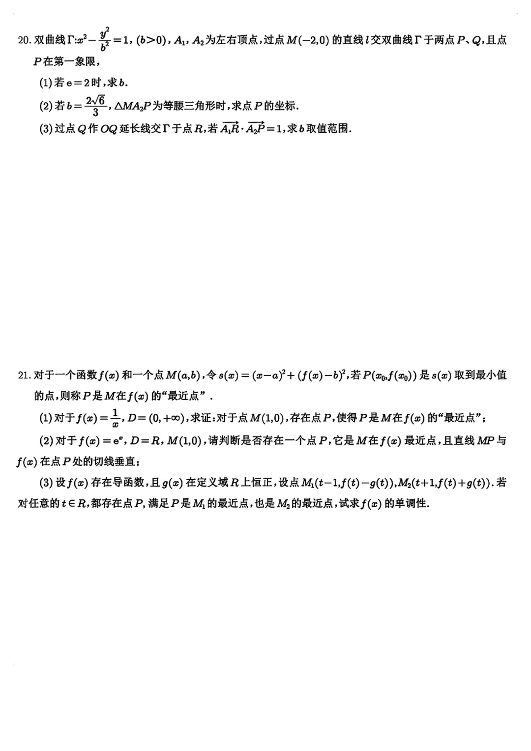 2025年上海高考數學試卷真題及答案解析(完整版)