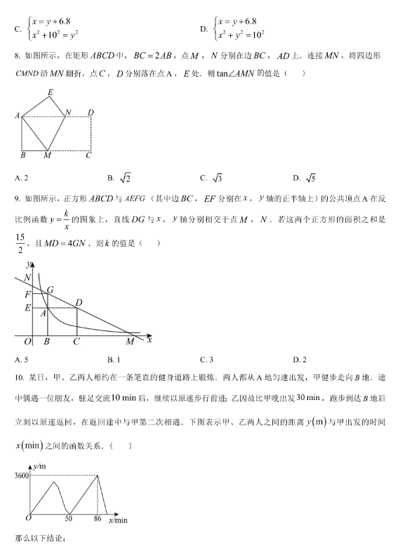 2025年淄博中考數學試卷真題及答案解析(考后更新)