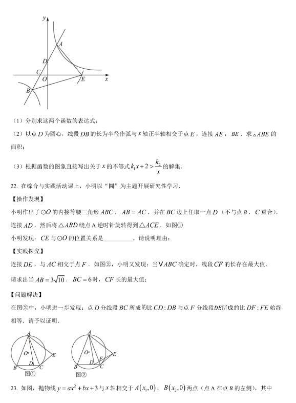 2025年淄博中考數學試卷真題及答案解析(考后更新)