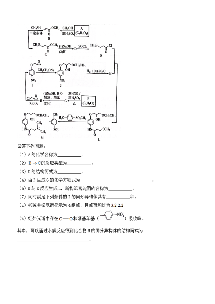 2025年河北高考化學試卷真題及答案解析(完整版)