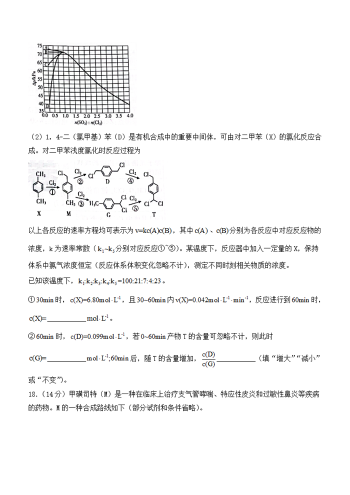 2025年河北高考化學試卷真題及答案解析(完整版)