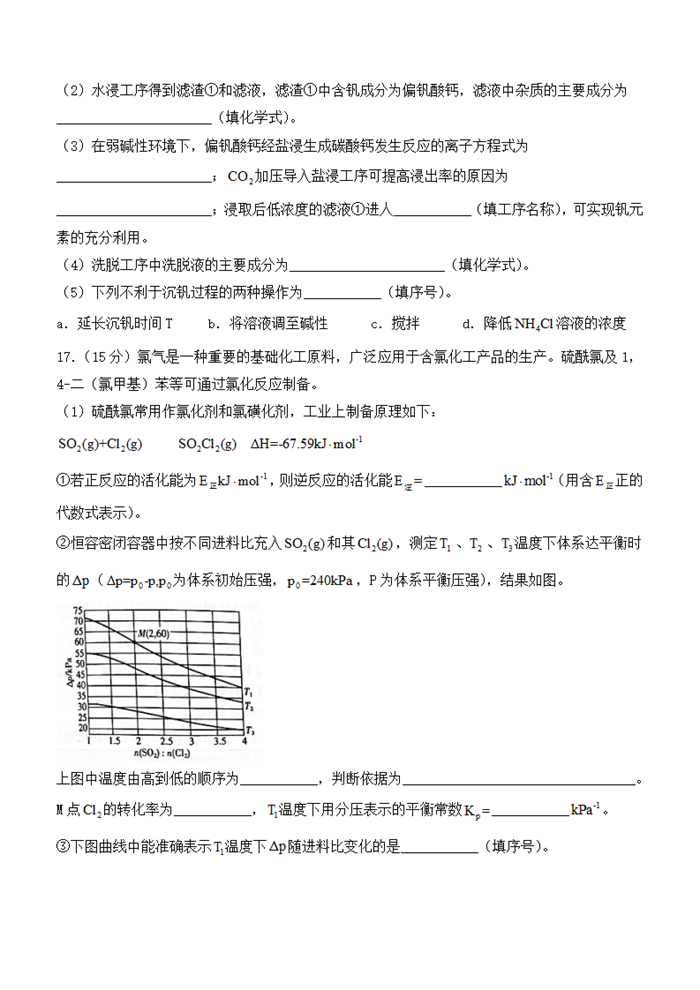 2025年河北高考化學試卷真題及答案解析(完整版)