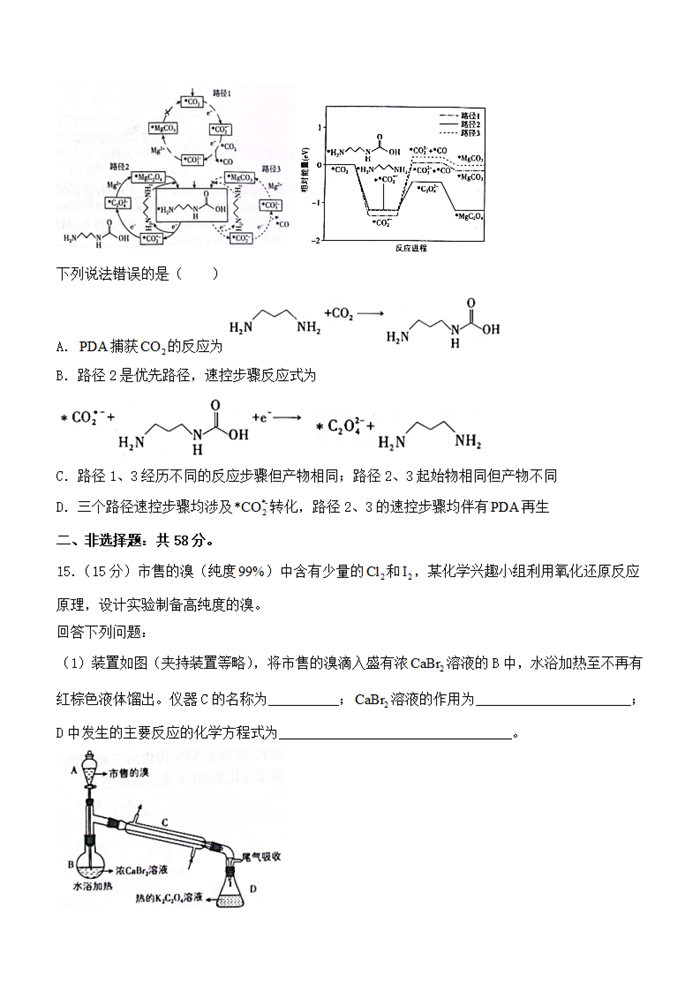 2025年河北高考化學試卷真題及答案解析(完整版)
