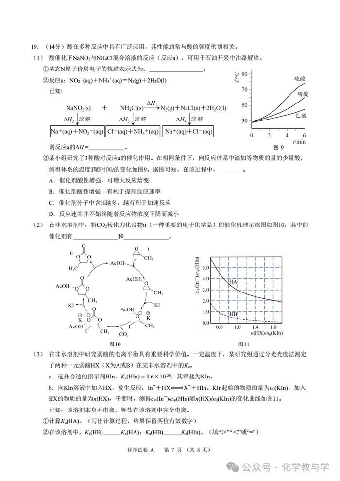 2025年廣東高考化學試卷真題及答案解析(完整版)
