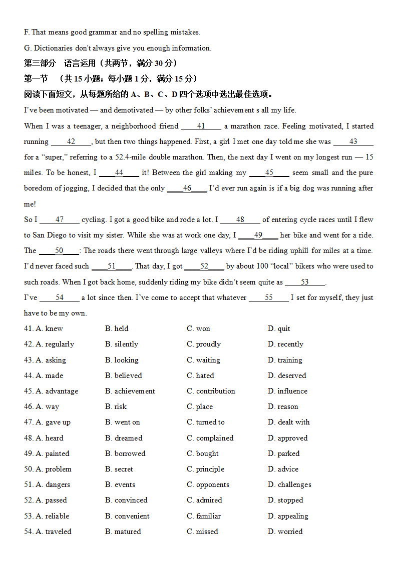 2025年新高考一卷英語(yǔ)試卷真題及答案解析(完整版)