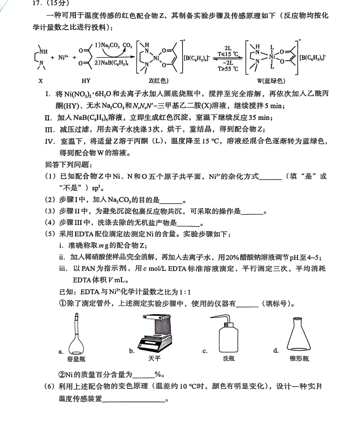 2025年江西高考化學試卷真題及答案解析(完整版)