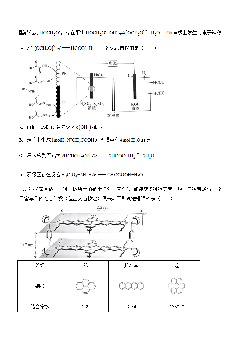 2025年湖北高考化學試卷真題及答案解析(完整版)