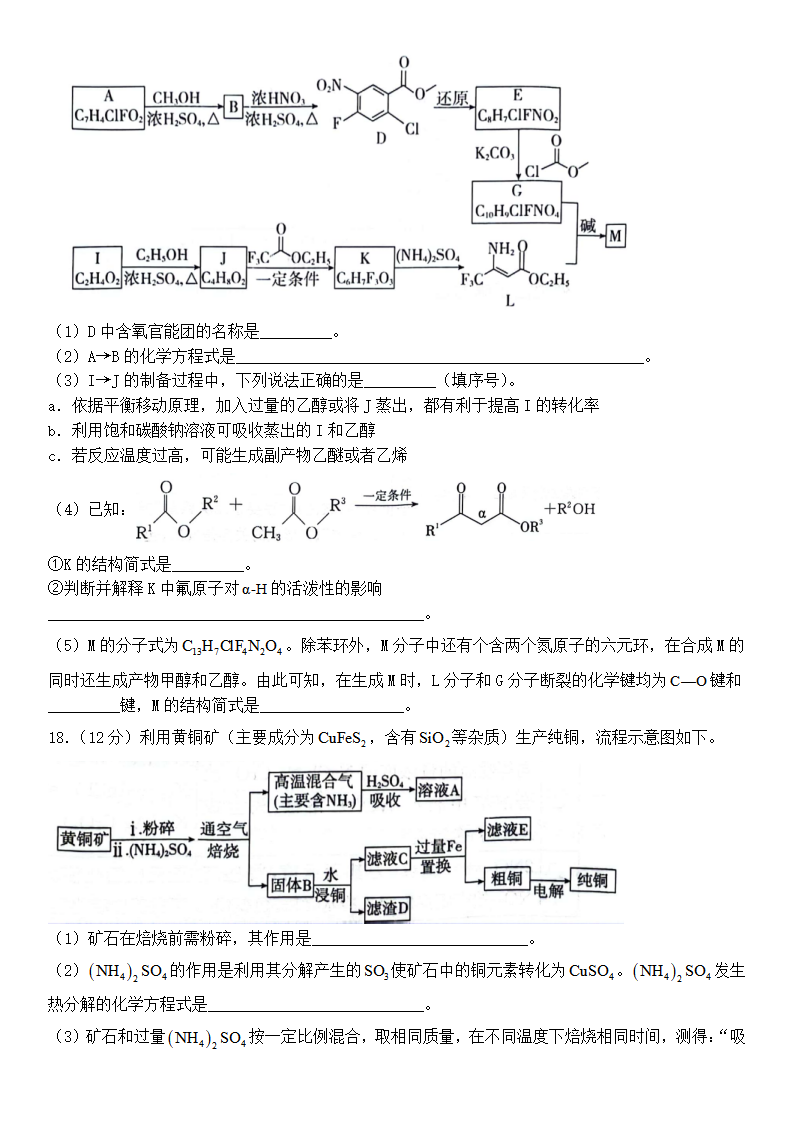 2025年北京高考化學試卷真題及答案解析(完整版)